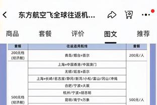 凯塞多本场数据：3次犯规全场最多，吃到1张黄牌，贡献2解围4抢断